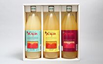 江刺りんごジュース 三姉妹（1000ml瓶×3本）　ストレート果汁100％