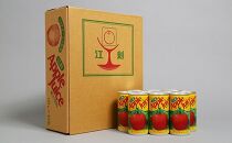 江刺りんごジュース（195ml×30缶） 江刺産ジョナゴールド使用 　ストレート果汁100％