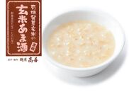 有機発芽玄米の玄米あま酒 （濃縮タイプ）300gＸ10本「ノンアルコール」米麹 無加糖