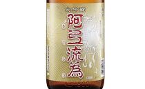 日本酒 阿弖流為 大吟醸 1800ml
