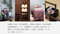 岩谷堂くらしな　サイドテーブル（赤黒　引出し6）　岩谷堂箪笥職人製作 伝統工芸品