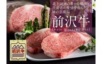 肉汁たっぷり！前沢牛ハンバーグ（120g×8個）国産 牛肉 お肉 小分け 個包装 おかず お弁当 簡単調理