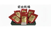 前田牧場のビーフカレーセット（7袋入り）&nbsp;｜&nbsp;カレー&nbsp;レトルト&nbsp;ビーフ&nbsp;カレーライス&nbsp;牛&nbsp;栃木県&nbsp;大田原市&nbsp;