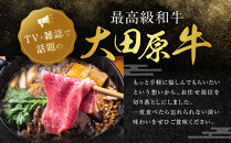 大田原牛&nbsp;極上&nbsp;すき焼き・しゃぶしゃぶ用切り落とし肉（500g）|&nbsp;ブランド牛&nbsp;和牛&nbsp;牛肉&nbsp;&nbsp;切り落とし&nbsp;高級&nbsp;すき焼き&nbsp;しゃぶしゃぶ