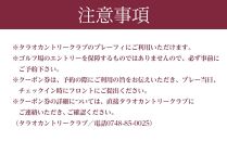 タラオカントリークラブ ゴルフ場 利用券 A 3,000円分 滋賀県 甲賀市