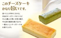 山田牧場 贅沢チーズケーキ2本セット