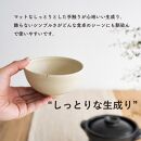 ごはん茶碗　とび茶生成りセット　s18-wa12【信楽焼・明山】