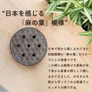 蚊遣器　麻の葉　s17-16【信楽焼・明山】