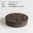 蚊遣器　麻の葉　s17-16【信楽焼・明山】