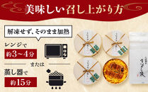 近江今津&nbsp;西友&nbsp;うなぎのせいろ蒸し&nbsp;MS-60F｜国産&nbsp;unagi&nbsp;ふるさと納税&nbsp;ギフト&nbsp;お中元&nbsp;お歳暮&nbsp;うなぎ&nbsp;関西風&nbsp;炭火焼&nbsp;4人前&nbsp;近江米&nbsp;鰻&nbsp;&nbsp;きも吸付き