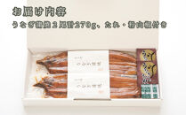 ◆近江今津／西友&nbsp;うなぎ炭火焼蒲焼&nbsp;SU-80F