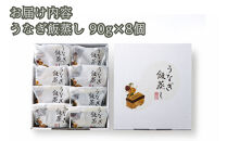 近江今津／西友&nbsp;うなぎ飯蒸し&nbsp;UM-60F