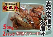 ◆近江牛すじ肉　1kg/宝牧場