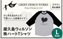 屋久島ウィルソン株ハートTシャツ (ラグラン／Lサイズ：男女兼用)