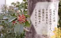 ☆稲沢のモチの木はちみつ【500ｇ×２本】