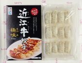 近江牛餃子“極味”　6箱