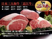 近江牛特選ロース、モモ肉ブロックセット1kg