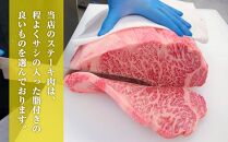 【肉屋くらは】【A4以上】近江牛ロースステーキ　約200g×2枚