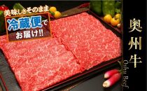 【すき焼き用】奥州牛モモ（500g）【冷蔵発送】 ブランド牛肉