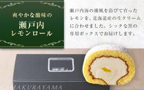 ローストビーフの店鎌倉山　瀬戸内レモンロール