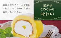 ローストビーフの店鎌倉山　瀬戸内レモンロール