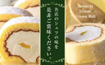 ローストビーフの店鎌倉山　瀬戸内レモンロール