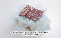 柔らか厚切り生ラムジンギスカン　500ｇ　たれセット_01185