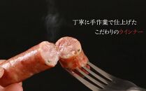 千歳にくやまハムのウインナーセット【肉の山本】【ポイント交換専用】
