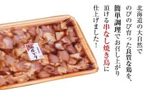 串なし焼き鳥（醤油味）400g×3＜肉の山本＞【ポイント交換専用】