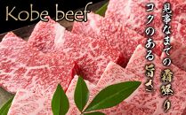 最高級ブランド和牛「神戸牛（神戸ビーフ）」上カルビ500g　焼き肉用