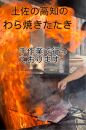 訳あり切れてるわら焼きタタキ800g【包丁まな板不要】【鰹 たたき かつおのたたたき わら焼き 藁焼き 魚 魚介 食品  人気 おすすめ 高知県 南国市】