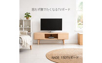 NADE&nbsp;テレビボード&nbsp;幅130cm&nbsp;九州産杉｜すべすべ無塗装&nbsp;杉の香り&nbsp;国産家具&nbsp;木製収納