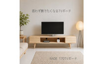 NADE&nbsp;テレビボード&nbsp;幅170cm&nbsp;九州産杉｜すべすべ無塗装&nbsp;杉の香り&nbsp;国産家具&nbsp;木製収納