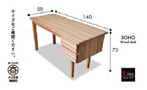 国産杉材を使ったお子さまから大人まで使える袖付学習机【SOHO Wood desk】