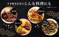 和歌山産 高級和牛『熊野牛』ロースすき焼き 約700g【EG14】