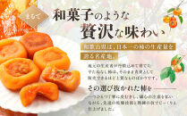 あんぽ柿&nbsp;70g×10個&nbsp;｜フルーツ&nbsp;くだもの&nbsp;果物&nbsp;柿&nbsp;かき&nbsp;カキ&nbsp;あんぽ柿&nbsp;和歌山県&nbsp;和菓子&nbsp;スイーツ&nbsp;お菓子&nbsp;柿