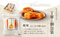 あんぽ柿&nbsp;70g×10個&nbsp;｜フルーツ&nbsp;くだもの&nbsp;果物&nbsp;柿&nbsp;かき&nbsp;カキ&nbsp;あんぽ柿&nbsp;和歌山県&nbsp;和菓子&nbsp;スイーツ&nbsp;お菓子&nbsp;柿