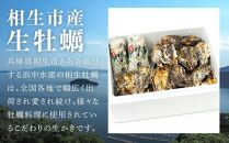 殻付き生牡蠣 4kg,むき身 生牡蠣500g×2【漁師直送！】