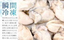 瞬間冷凍！冷凍むき身牡蠣1kg【漁師直送！】
