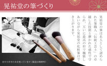 【ギフト用】化粧筆　晃祐堂　「凛」3本セット