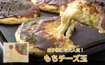 【京都どんぐり】京野菜の入った京風お好み焼（もちチーズ玉・えびイカ玉・京都ぽーく玉×各2枚）