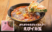 【京都どんぐり】京野菜の入った京風お好み焼（もちチーズ玉・えびイカ玉・京都ぽーく玉×各2枚）