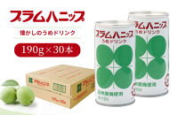 プラムハニップ&nbsp;優しい甘さの懐かしの梅ドリンク　1ケース（190g×30本）&nbsp;［PL9］
