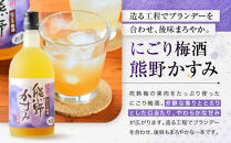 梅酒飲み比べ3本セット