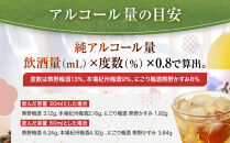 梅酒飲み比べ3本セット