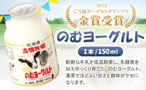【2018ご当地ヨーグルトグランプリ金賞受賞】ミルク工房　のむヨーグルト　小セット（150ml×20本）