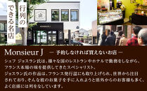 究極のデザートチョコレート【テリーヌショコラフランボワーズ】