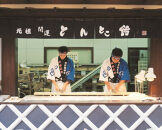 川崎大師名物　厄除け開運　9点セット