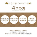 【ポイント交換専用】滋賀県産【お茶屋がつくる&nbsp;ほうじ茶プロテイン】&nbsp;900ｇ&nbsp;約1ヵ月分&nbsp;シェイカー付