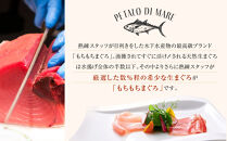 もちもちまぐろの生ハムセット